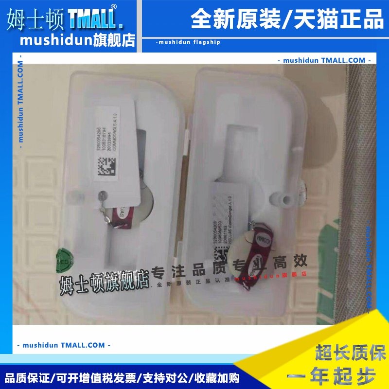 和利时M5M6系列opc加密狗硬狗,工程师,操作员,历史站加密狗