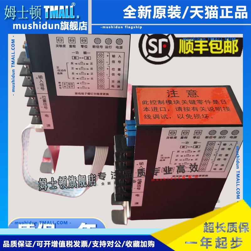 RPA-100H RPC-101H智能控制器电动执行器控制模块3810