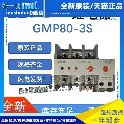LS 电子式电机保护继电器 GMP80-3S 80A GMP60-T GMP GMP22-2P