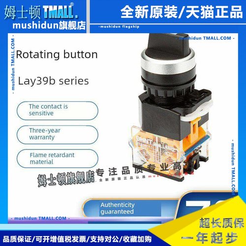 正泰 LAY39B(LA38)-20X/31 11X/21 11ZS/1旋钮主令开关自锁式按钮