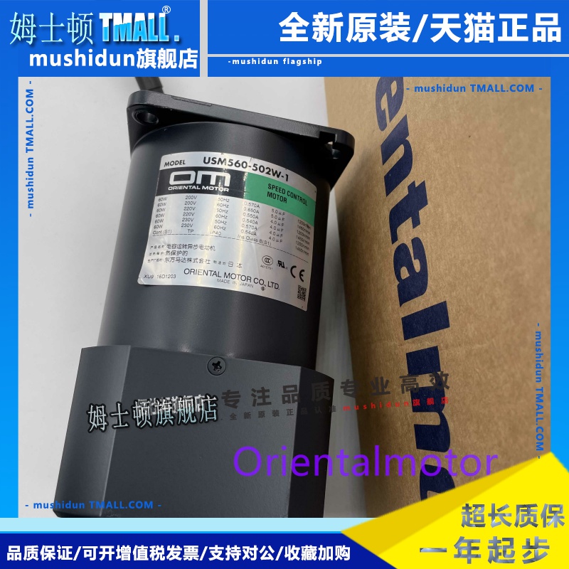 全新正品东方电机US560-502E2 USM560-502W-1
