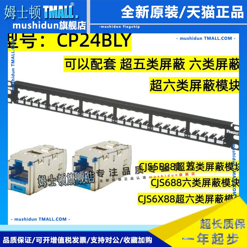 正品泛达屏蔽配线架CP24BLY24口空架子六类屏蔽超六类屏蔽配线架