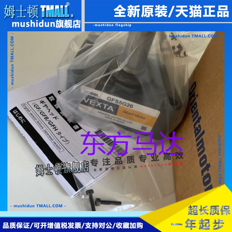 东方减速机GFS5G5 GFS5G10 15 20 50 100