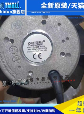 AF145B1-068-000广州数控182系列主轴电机风扇YWF2D-145B微光马达