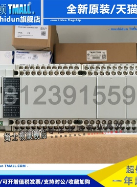 全新松下6轴高功能运动控制一体机 FP-XHC60T/AFPXHC60T-F