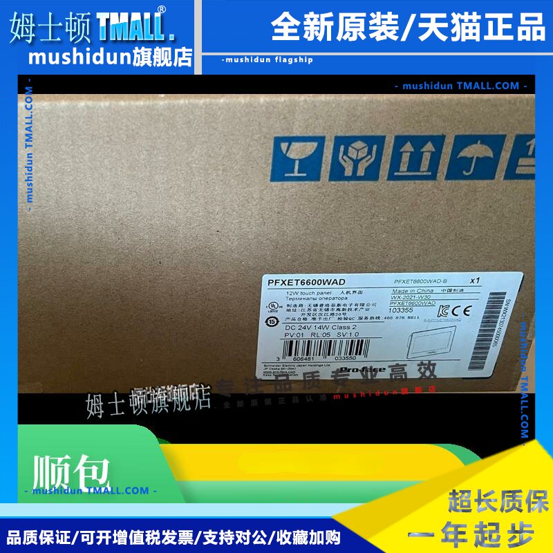 全新普洛菲斯触摸屏PFXET/PFXST6400/6500WAD/6600WAD/6700WAD