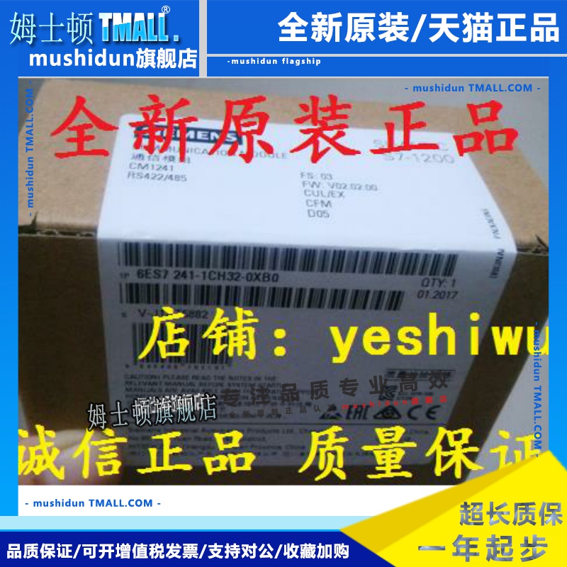 6ES7241 6ES7 241-1AH32-0XB0 CM1241 1AH30西门子RS232通信模块