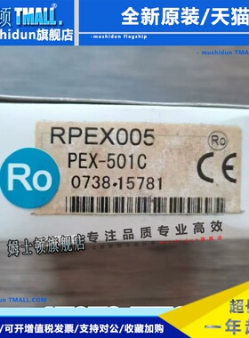 全新原装正品 北阳 PEX-501C 光电开关 RPEX005 现货销售
