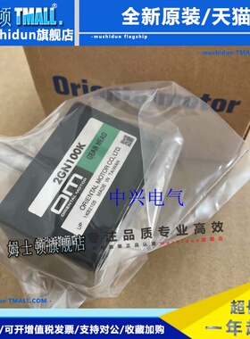 东方减速机2GN100K 5LB20U-3 6GH50K