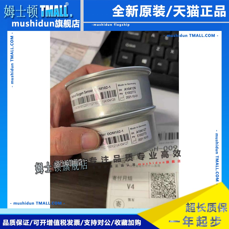 德国安维特ENVITEC OOM102-1 GE9100GE9300麻醉机氧电池氧传感器