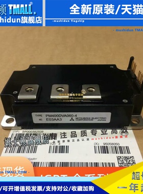 PM300DVA120 PM400DVA060 PM400DVA060-4 PM400DSA060 全新原装