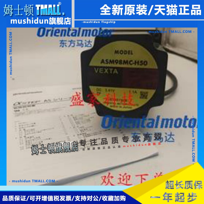 东方马达ASM98MC-P7.2/-P10/-P25/-P5/-P36/-P50 ASM46BA-H50询价