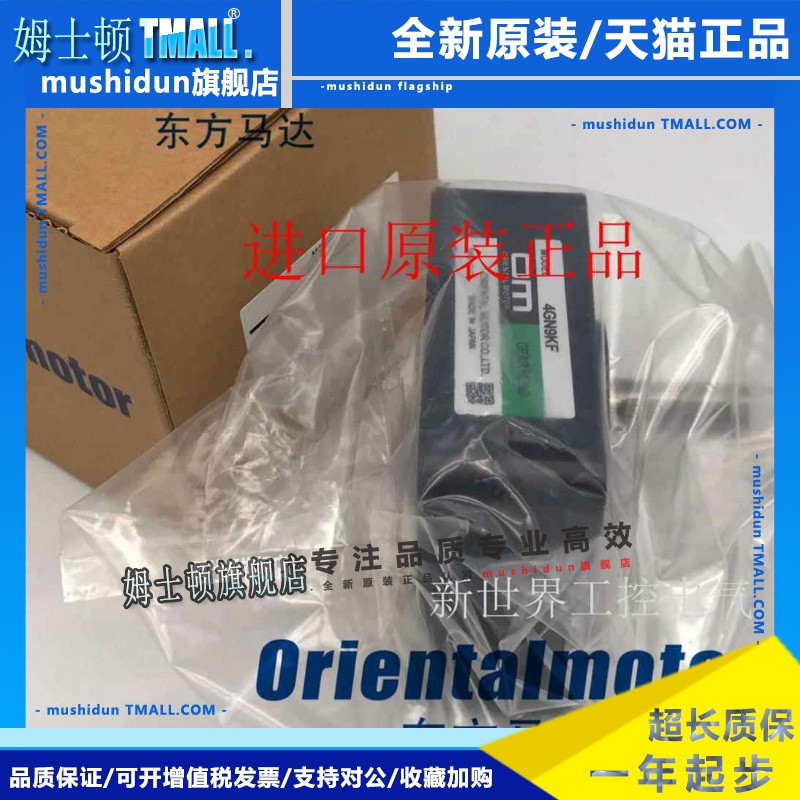 东方减速机4GN9K 4GN18K 4GN50K 4GN75K 4GN90K 4GN180S 4GN120KF