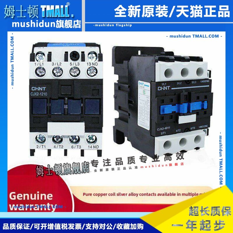 正泰交流接触器Cjx2-0910 1210 1810 2510 3210 01 36 220V 380V