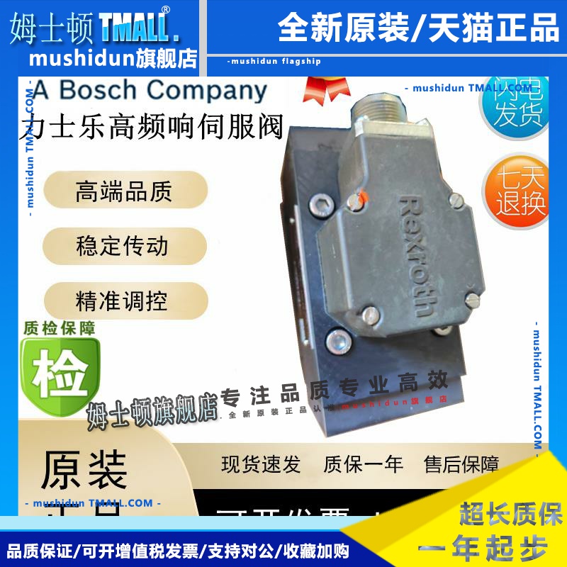德国Rexroth力士乐伺服阀R900932667 4WS2EM10-52/75B11-315K31EV