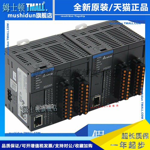 台达PLC AS228T-A AS320T-B AS332T AS16AP11R-A/11R/AS16AN01T-A