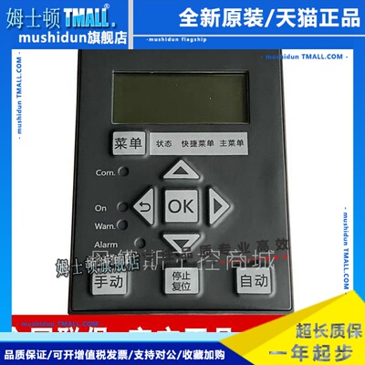 全选原装丹佛斯fc111变频器VLT控制面板LCP31英中文832C/132B0200