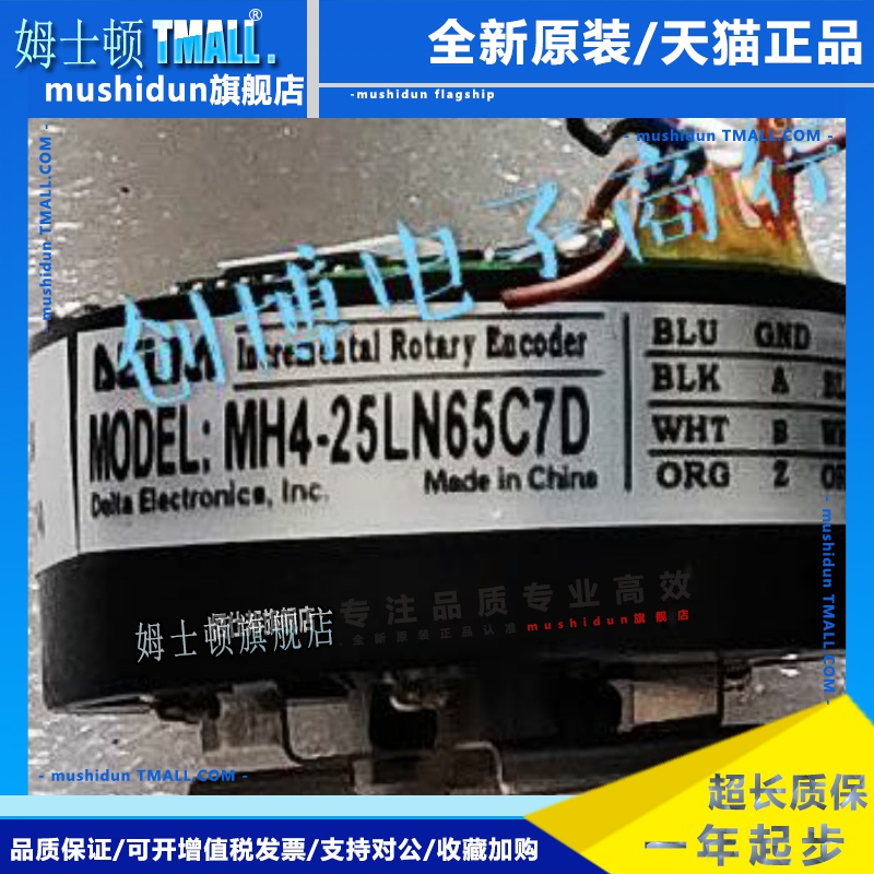 台达伺服电机编码器NH4-17LS65C7T MH4-25LN65CAD NH4-20LS65C7T