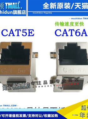 面板式RJ45直通金属网口MSDD90726 NWSI-C5E-SH2 TDG1026KS-C5E