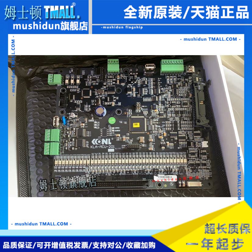 电梯配件/康力主板KLA-MCU-201E/KLA-MCU-201F原装正品现货实物图图片