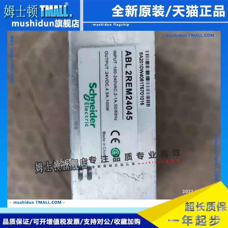 施耐德 开关电源ABL2REM24045/ABL2REM24045H，ABL2REM24065H包好