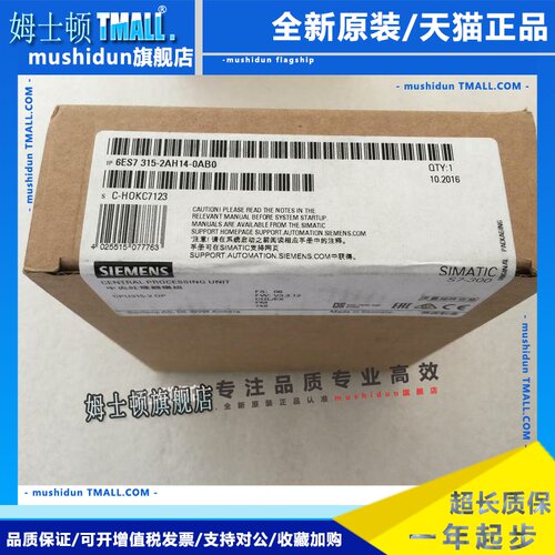 西门子6ES7315-2AH14-0AB0 S7-300CPU 处理器 6ES73152AH140AB0现