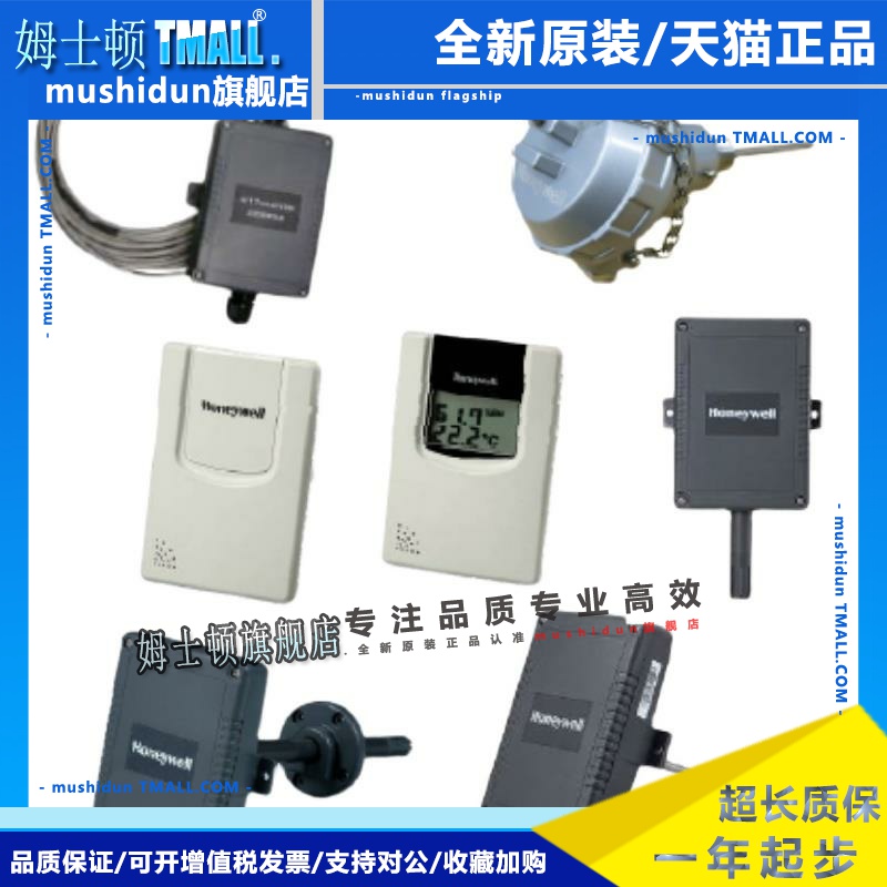 室内型温湿度感测器 HT3C21 温湿度传感器