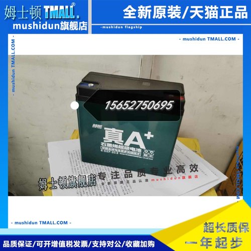 超威电池6-DZF-20电动三轮车四轮车动力12V20AH12AH铅酸蓄电池