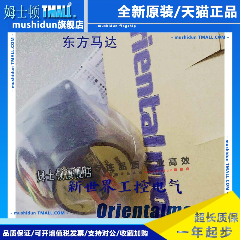 原装东方马达PH569-A PH569-B PH566-A PH554-A2 PH266-01B