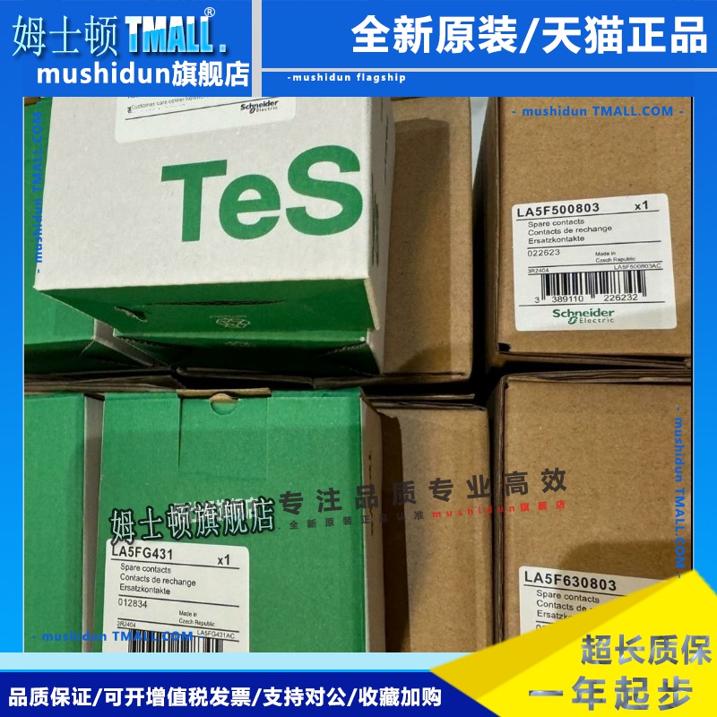 La5F 800803施耐德接触器主触点组Lc1F800三动六静音全新原装