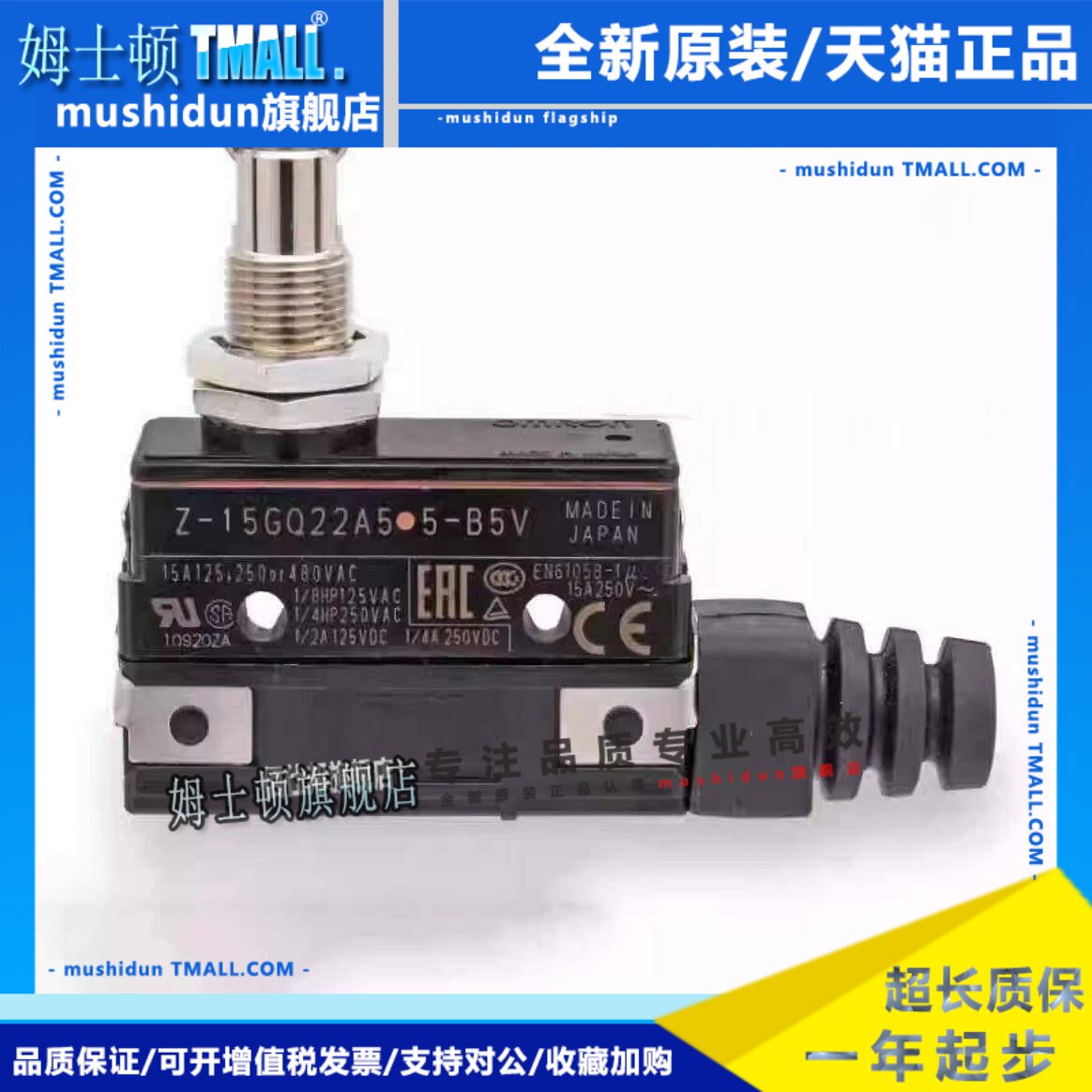 全新原装 微动限位开关Z-15GQA55-B5V Z-15GQ22A55-B5V 行程开关