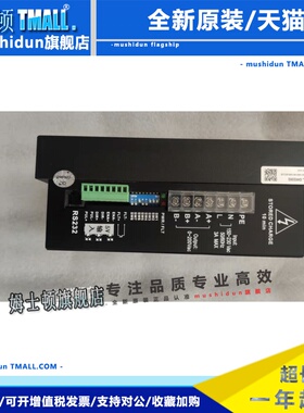 雷赛DM2282 110两相步进电机驱动器套装电机110HS12-Z 套装