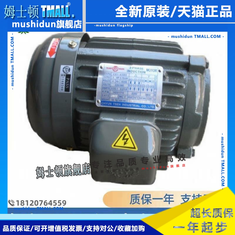 台湾群策电机C01-43B0 1HP 0.75KW内轴油泵电机组C02/C03/C05/C7B