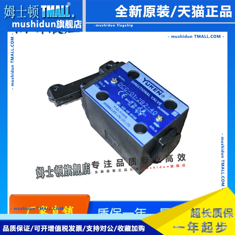 榆次油研凸轮换向阀DCG-01-2B2-40 DCG-01-2B8-40机械操纵阀YUKEN