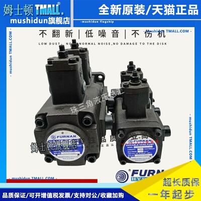 FURNAN福南双联泵VHOD-F-2020-A2变量叶片泵 VHID-F-3030/4040-A2