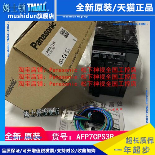 松下AFP7X64D2 AFP7CPS3RE CPS21 AFP7EXPM AD4H DA4H AD8 Y16T P