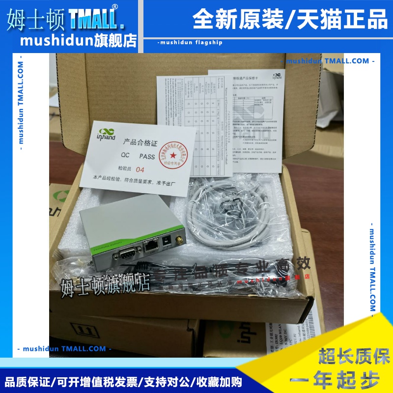 InHand 映翰通 IR611-S 4G全网通 工业级无线路由器 单网口 RS232