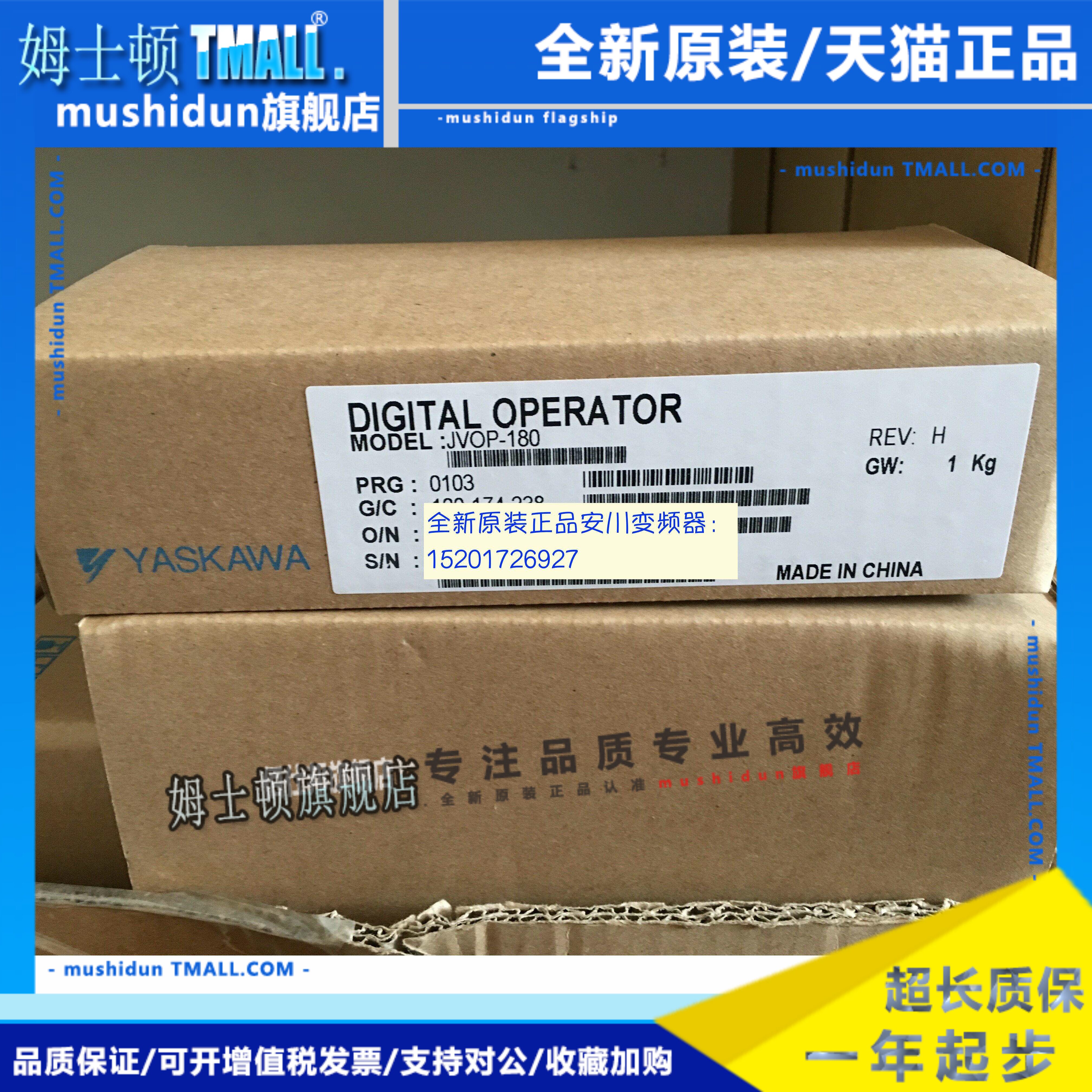 特价全新原装正品安川变频器液晶显示中文操作面板 JVOP-180