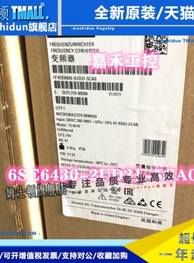 6SE6430-2UD31-5CA0 西门子 MM430变频器 15kW 6SE64302UD315CAO