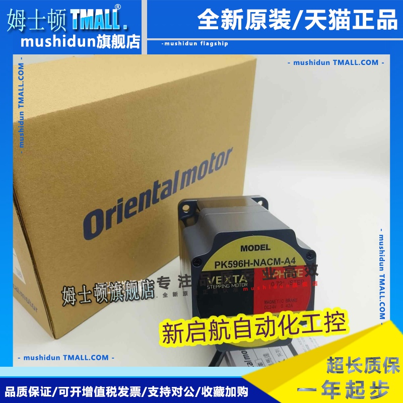 东方电机PK596H-NACM-A4 PK596AW/AWM-NA/NAC PK596AW1-H50