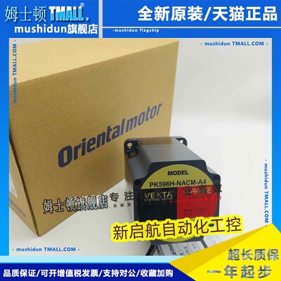 东方电机PK596H-NACM-A4 PK596AW/AWM-NA/NAC PK596AW1-H50