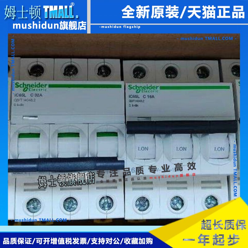 施耐德iC60N 3P C40A C50A断路器A9F77350三相接触器A9F77340新款