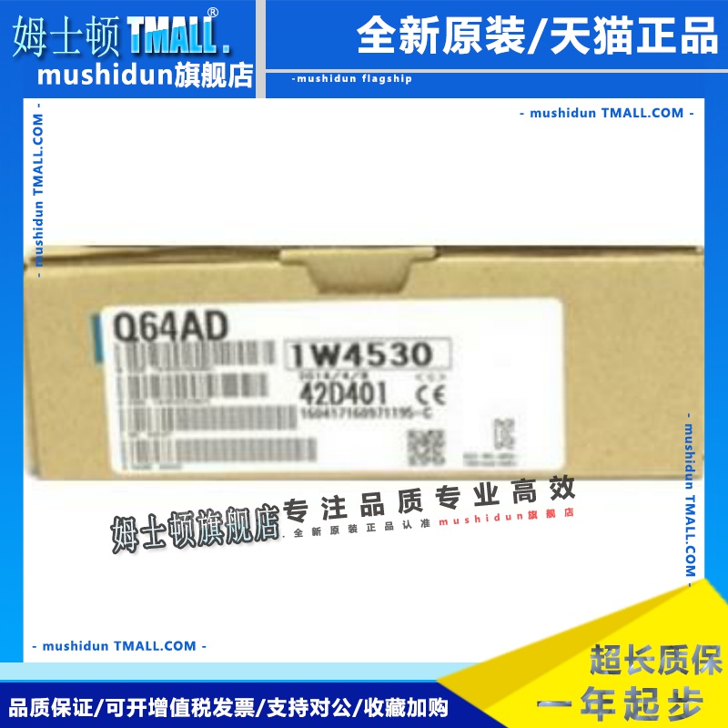 三菱Q系列模拟量模块|Q64AD|Q62DAN|进口日本三菱PLC中国总经销！