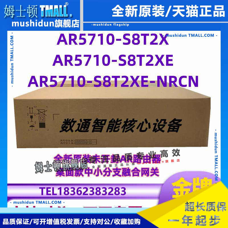 AR5710-S8T2X/S8T2XE/S8P2X/S8T2XE-NRCN 全新桌面融合网关路由器