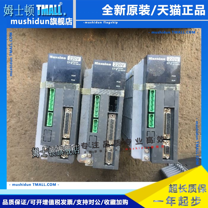 迈信EP2 伺服驱动器GL08F 5.5A 拆机 测试完好