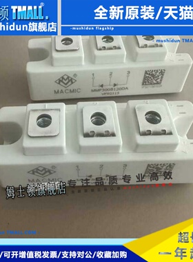 MMF200S120DA MMF200S120DK MMF300S120DA MMF300S120DK 二极管