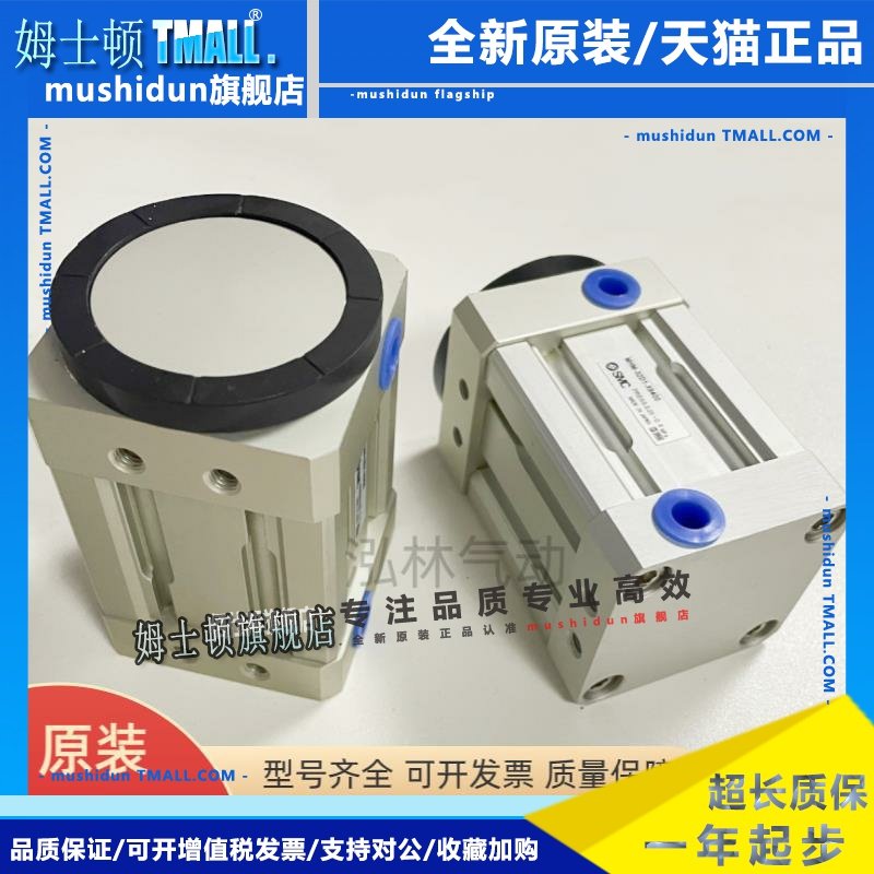 原装SMC磁力吸盘气缸MHM-32D1-X6400/MHM-32D2-X6400/MHM-32D3-X6