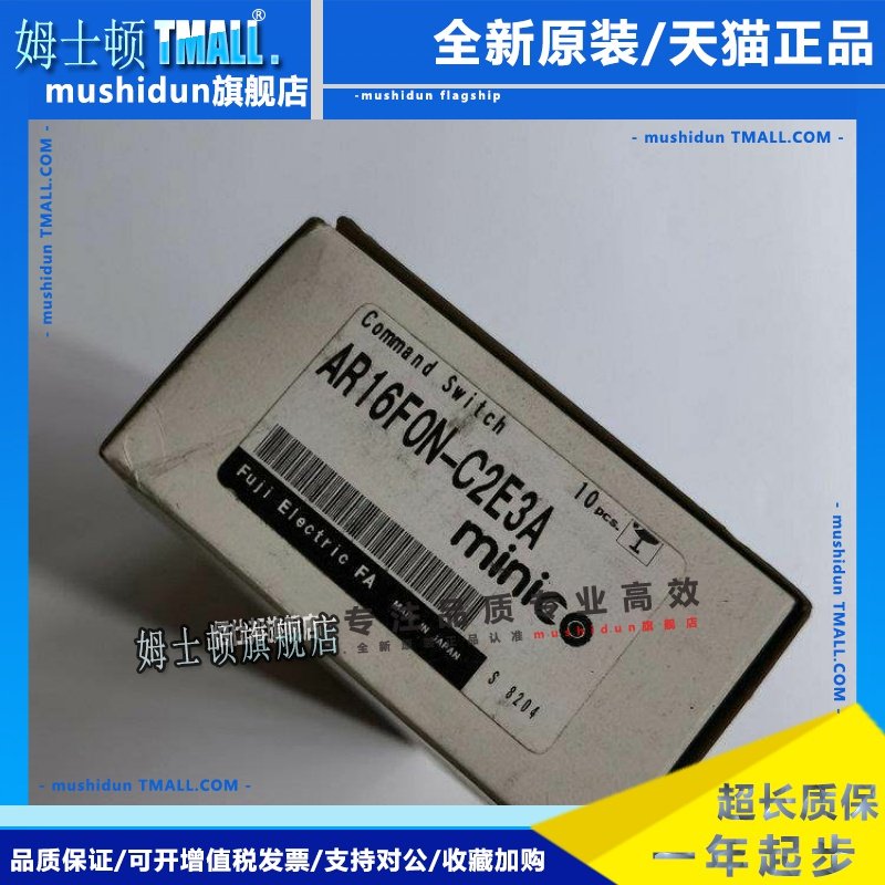 全新原装正品富士按钮开关AR16FON-C1E3Y AR16FON-C2E3A