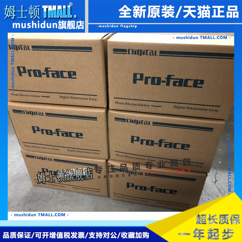 pro-face触摸屏GP377-SC41-24V/GP377-LG41-24V、GP577R-TC41-24V