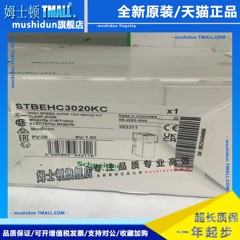 施耐德计数网络并行模块STBEHC3020KC STBEPI2145K STBNFP2212
